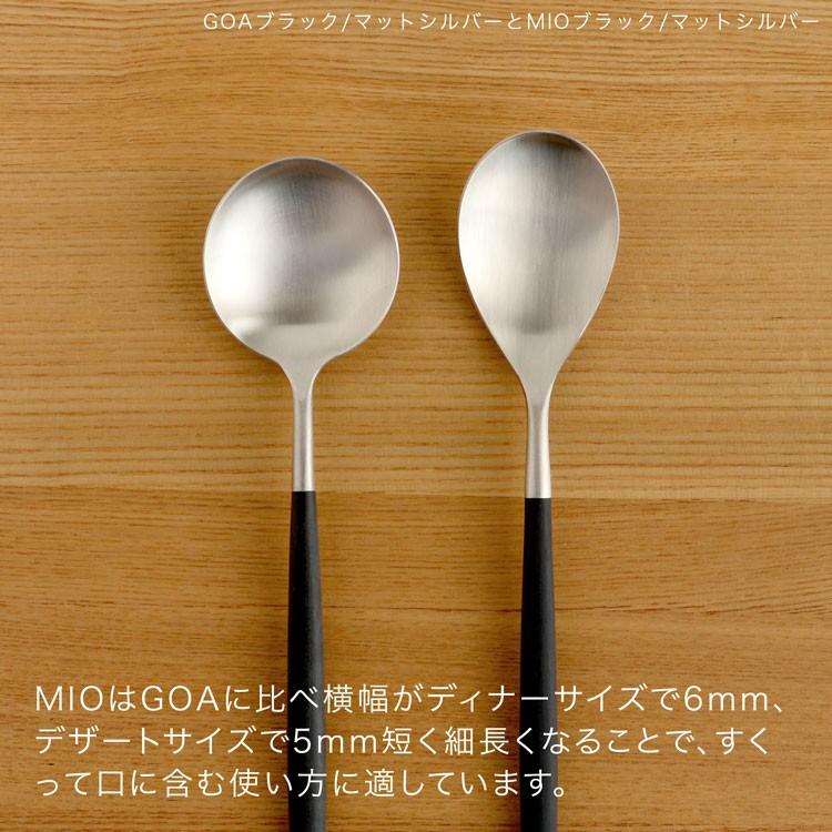 Cutipol（クチポール） 正規品 カトラリーセット ミオ MIO デザート 2