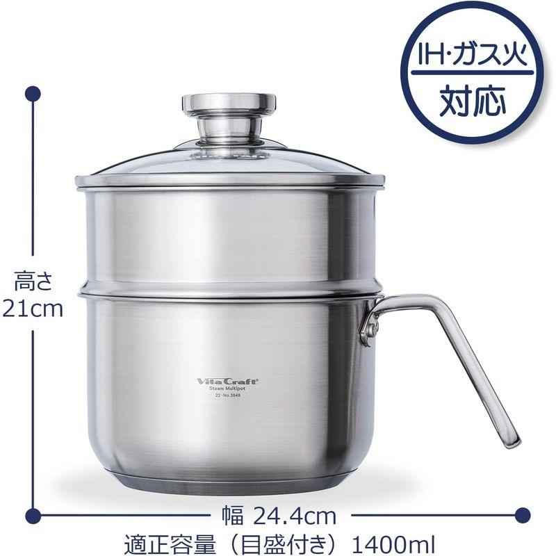 ビタクラフト スチーム マルチ ポット 1.9L IH対応 1台9役 蒸す 揚げる