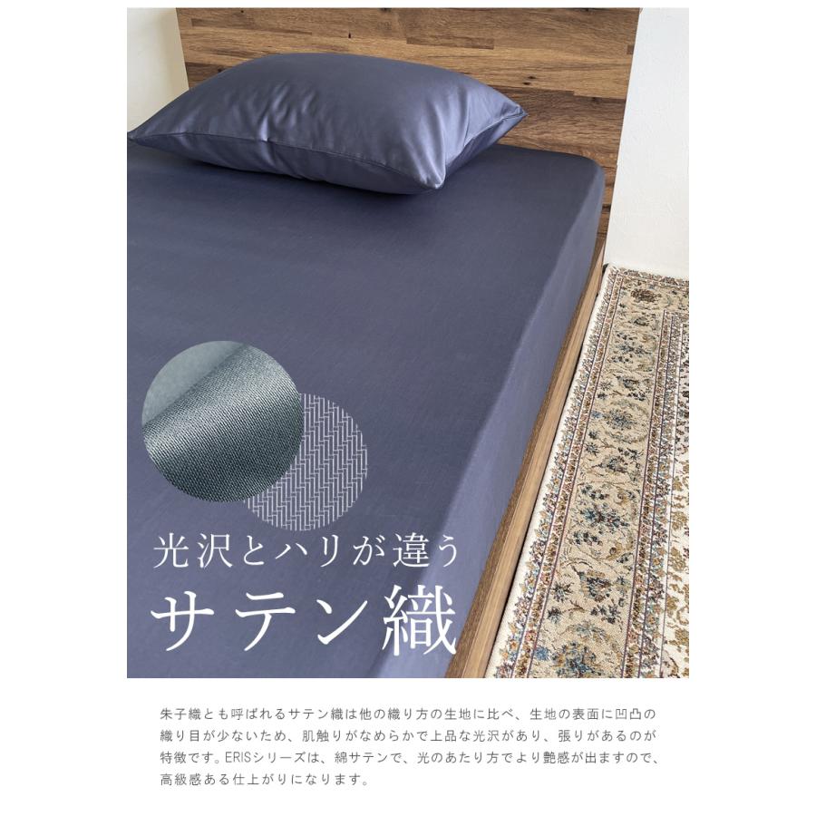 枕カバー ファスナー式 43×63cm 防ダニ 綿100% 日本製 サテン 無地