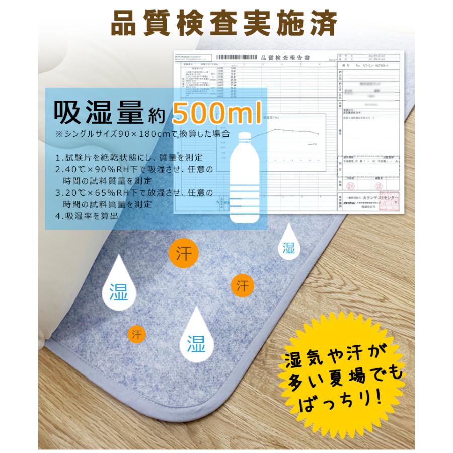 除湿シート 除湿マット 除湿パッド シングル S 洗える 90×180 布団