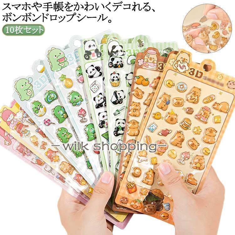 10枚セット ボン|ぷくボンド|ロッ プぷく|シール ぷくぷくシール ご褒