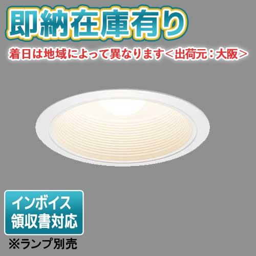 TOSHIBA（東芝） [法人限定][即納在庫有り] LEDD-28005 LED ダウン