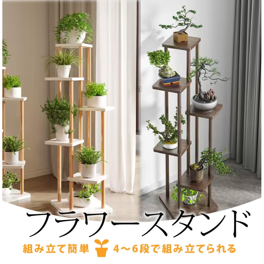 フラワースタンド 6段 おしゃれ 室内 木製 鉢置き台 ト プランター