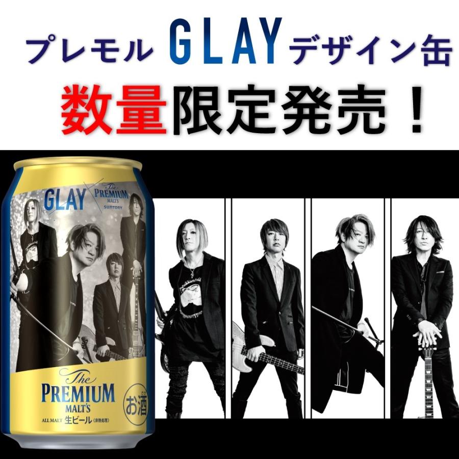サントリー ザ プレミアムモルツ GLAYデザイン缶 350ml 48缶 1本あたり