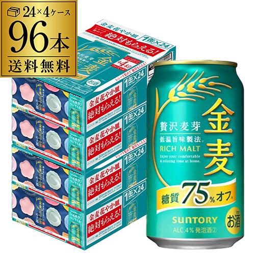 SUNTORY（サントリー） 金麦オフ 絶対もらえる！花やか皿の大皿