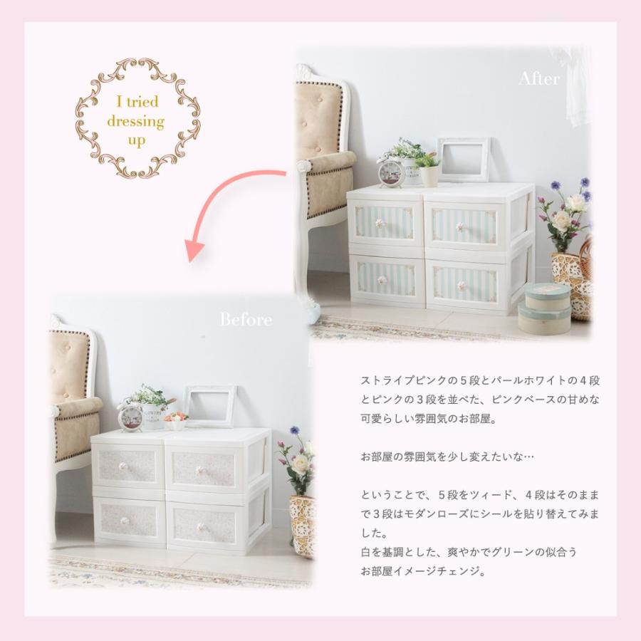 メール便送料無料 4枚セット リルデココ ドレスチェンジチェスト用着せ