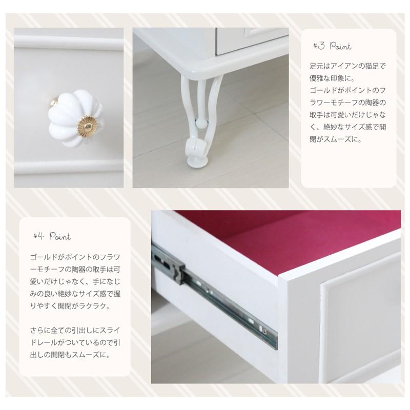 リルデココ パール4段チェスト タンス 安い 猫脚 姫系 白家具 ピンク