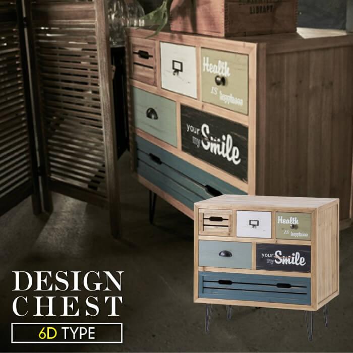 東谷 チェスト ハワイアンビンテージ 6段収納 天然木 アンティーク