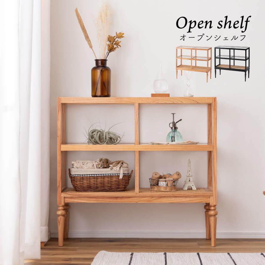 東谷 オープンシェルフ ラック 木製 おしゃれ クラシック アンティーク