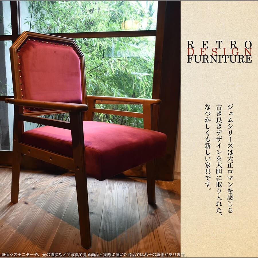 ソファ ソファー 大正ロマン チェア レトロ ベロア クラシカル 和