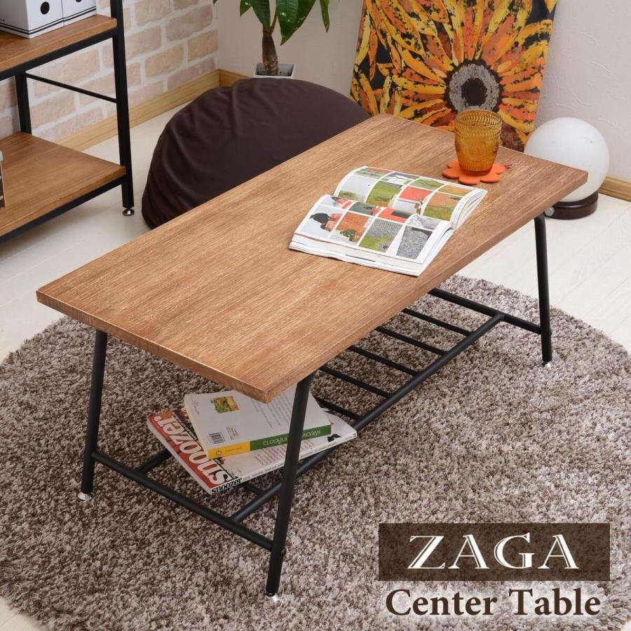 センターテーブル ローテーブル ZAGA 天然木 リビングテーブル パイプ