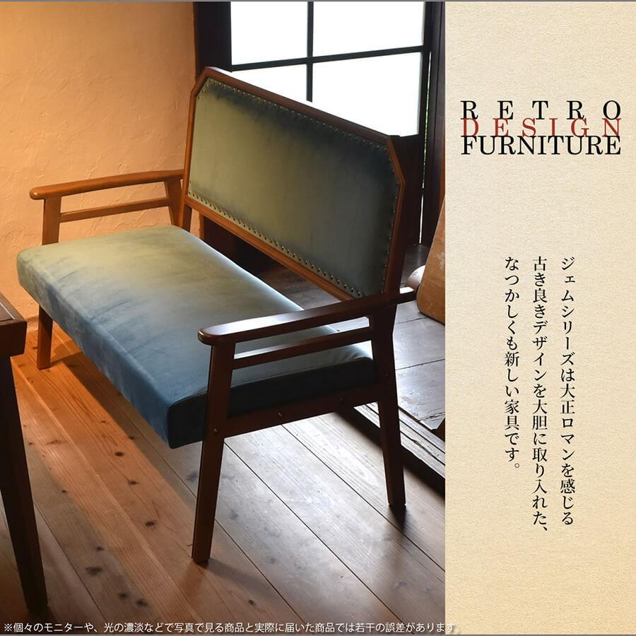 ソファ ソファー JEM 2P 大正ロマン 大正浪漫 家具 レトロ ベロア