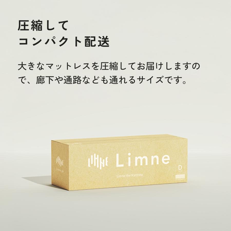 Limne ( リムネ ) マットレス セミダブル 【 送料無料 / 120日完全返金