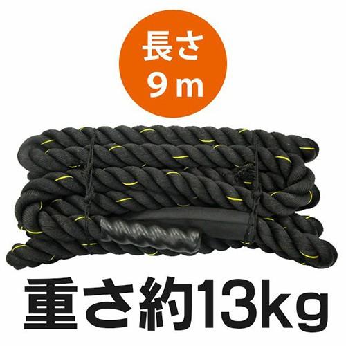 トレーニングロープ バトルロープ パワーバトリングロープ 50mm×9m