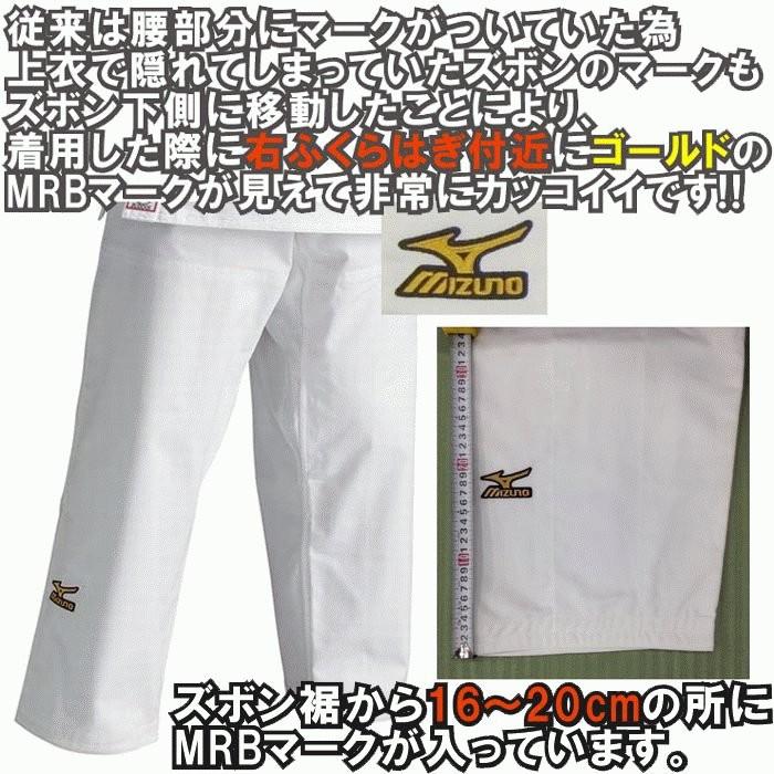 MIZUNO（ミズノ） 【IJF・全柔連新規格対応】上下名前刺繍+プリント