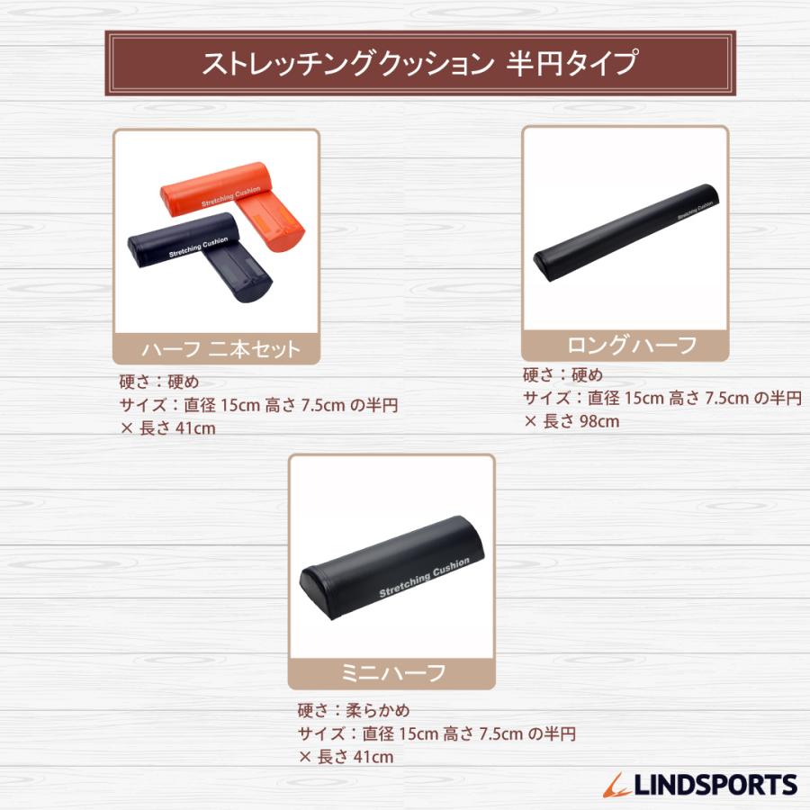 ストレッチングクッション ロングハーフ ネイビー アイボリー 長さ98cm