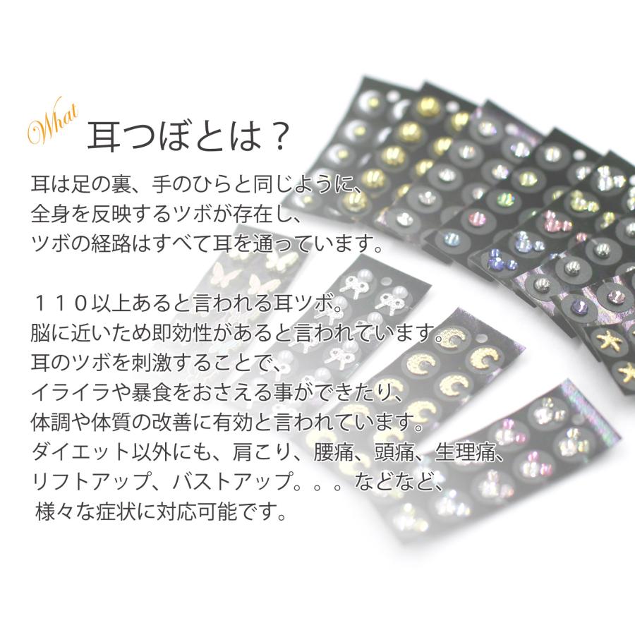 送料無料 耳つぼシール お試 20粒 クリアシール金粒 日本製シール 透明