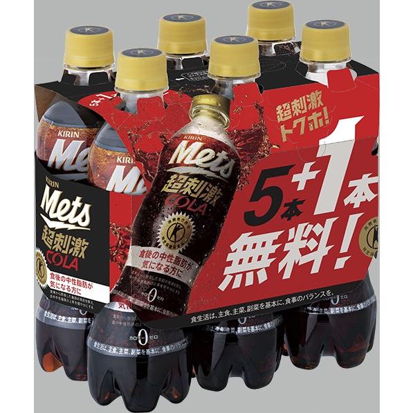 キリン メッツコーラ 480ml ペット 20本プラス4本おまけ付き 1ケース