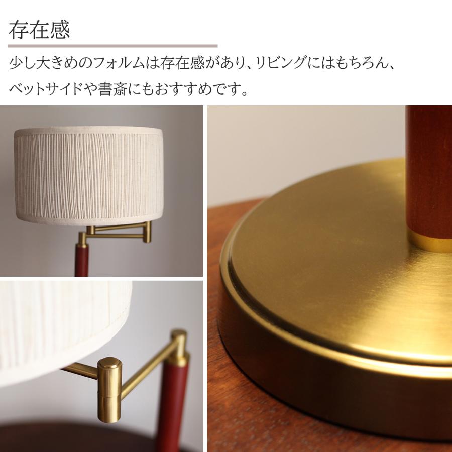 テーブルライト 照明 ミッドセンチュリー 布セード おしゃれ
