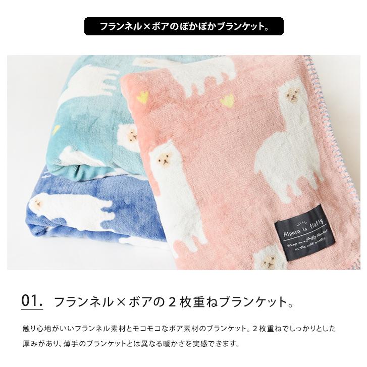 ブランケット アルパカ柄 フランネル ボア 100 70 ひざ掛け ふわふわ