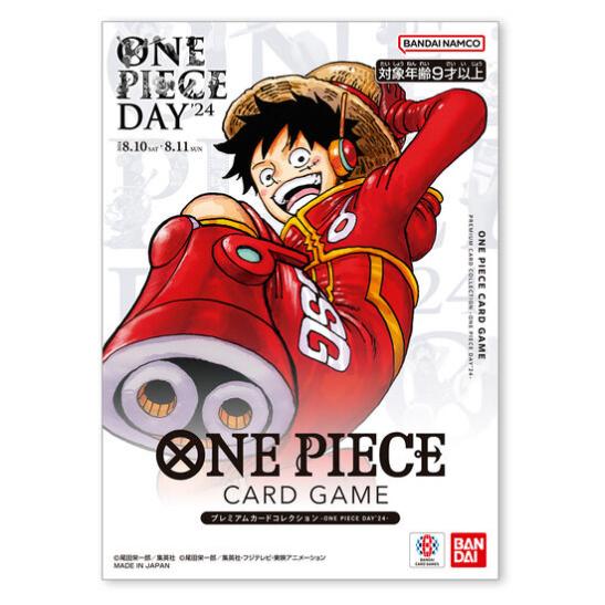 ONE PIECEカードゲーム ワンピース プレミアムカードコレクション ONE