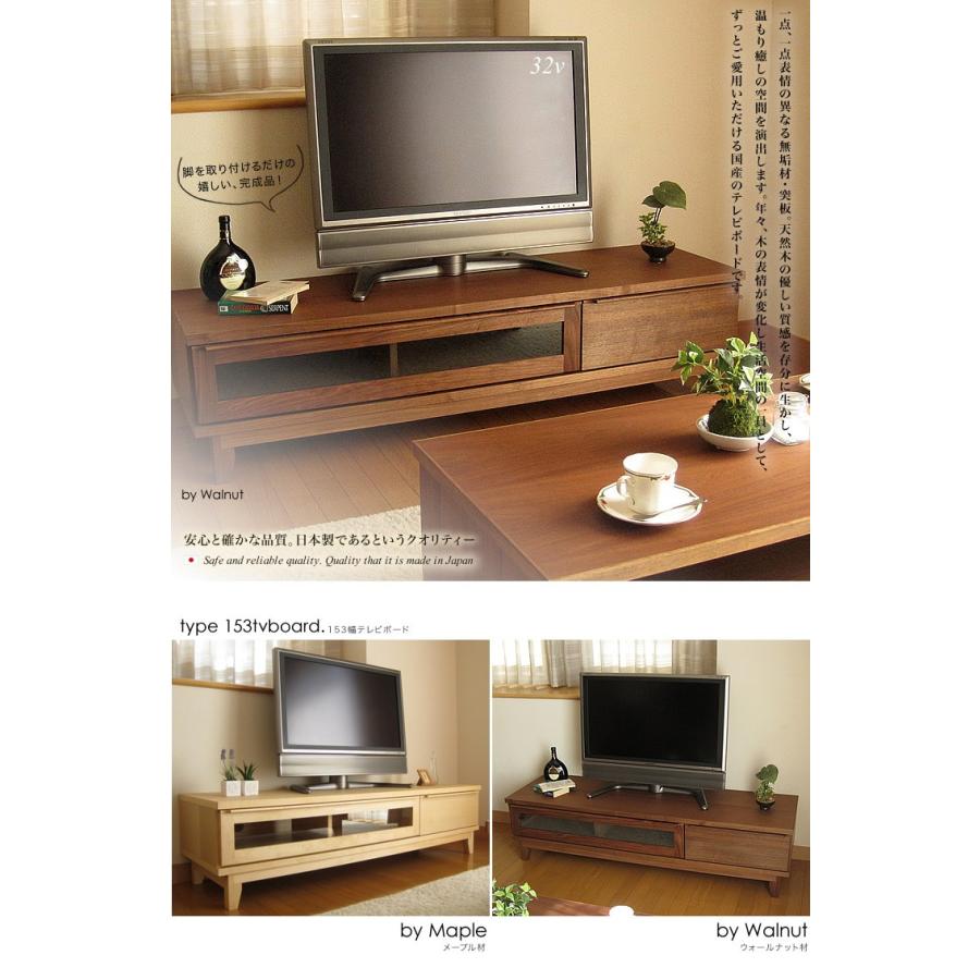 テレビ台 ローボード テレビボード ウォールナット ハードメープル天然