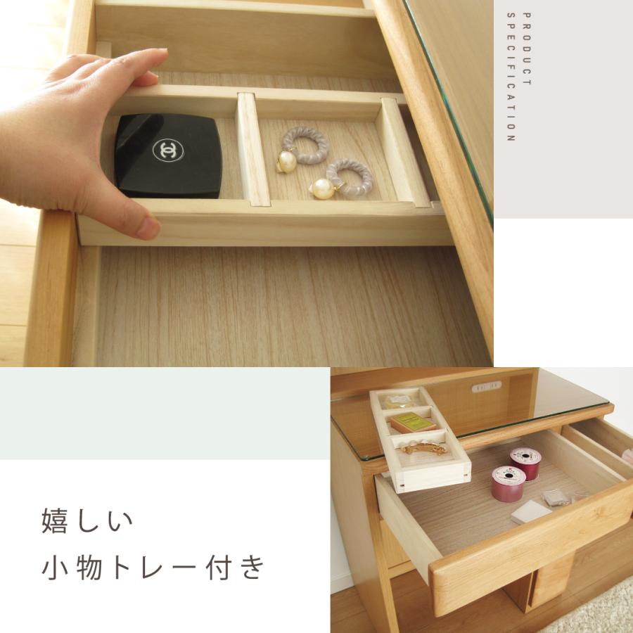 ドレッサー おしゃれ 北欧 完成品 60 幅 スツール付 天然木 無垢