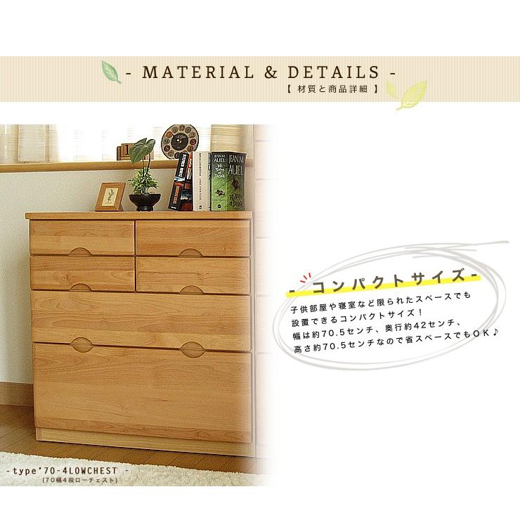 チェスト 幅 70 完成品 アルダー 無垢材 天然木 木製 木 コンパクト