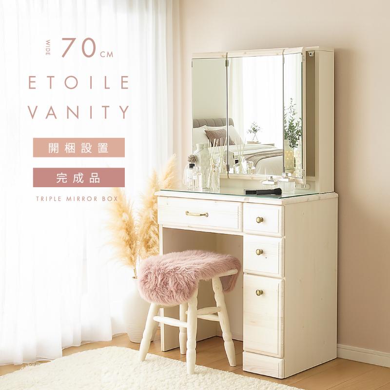 ドレッサー 三面鏡 おしゃれ 無垢 天然木 完成品 椅子付き 白 ホワイト
