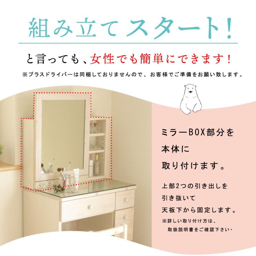 ドレッサー 完成品 組立不要 白 おしゃれ コンパクト 天然木