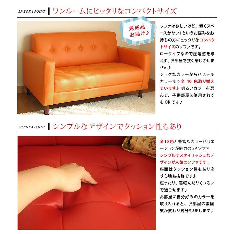 2Pソファー ソファー ラブソファー ローソファー 2人掛けソファー 10色