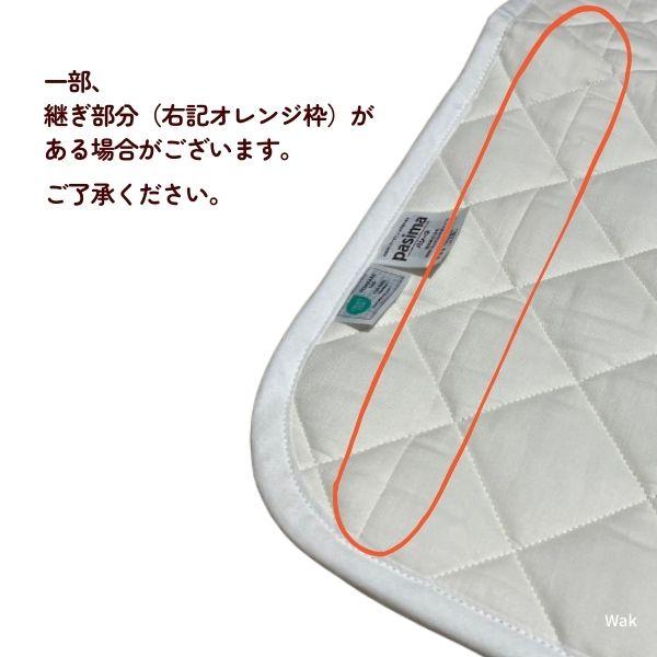 パシーマ（pasima） パットシーツ シングル 5600 110×210cm 色 きなり