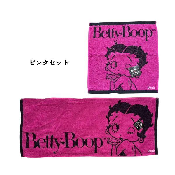 BETTY BOOP（ベティ ブープ） 2サイズセット 2サイズセット タオル
