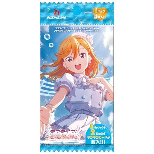 ラブライブシリーズ オフィシャルカードゲーム プレミアムブースター