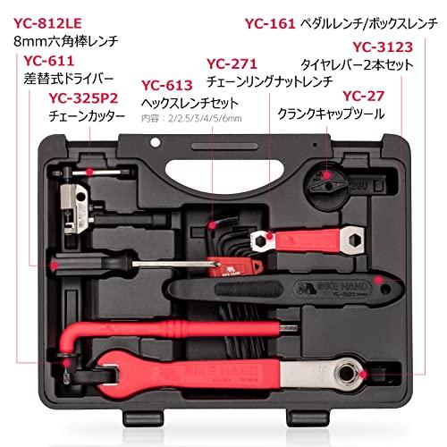 BIKE HAND 自転車 工具セット 18点 シマノ対応 整備 修理 ツールキット