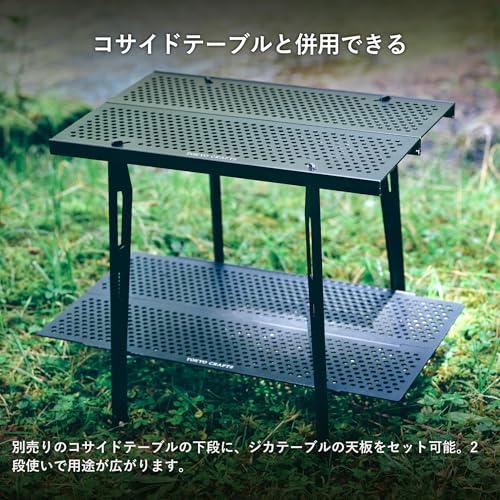 TOKYO CRAFTS ジカテーブル2 改良型 39×22cm 超軽量 折りたたみ