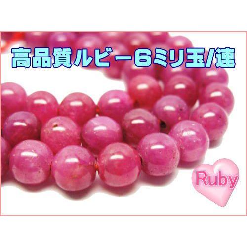 ピンクトルマリン 6.0ミリ玉AAA 1粒売ビーズ : luz - 通販 - Yahoo