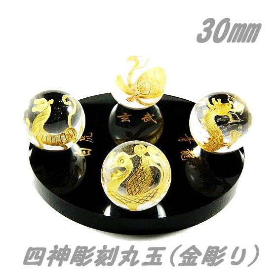風水開運置物 四神獣（四神水晶彫刻） 20mm丸玉セット 黒盤アクリル台