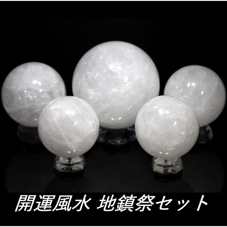 開運風水 地鎮祭セット 天然水晶（クラック有り） 中心玉130mm玉 四方