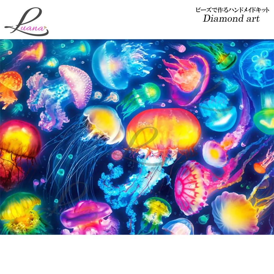 ダイヤモンドアート プレゼント クラゲ 神秘的 ハンドメイドキット