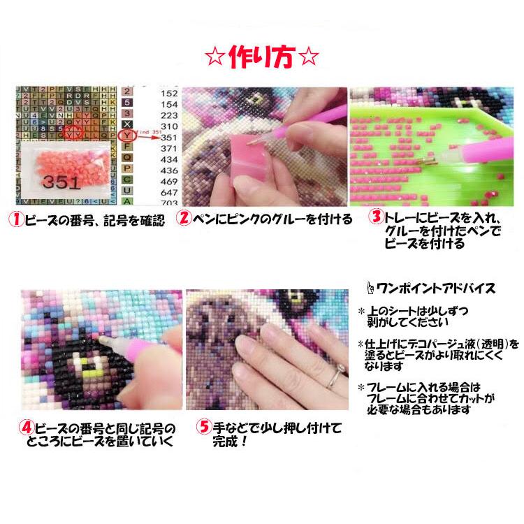 ダイヤモンドアート 0226 ダイヤモンドペインティング ハンドメイド