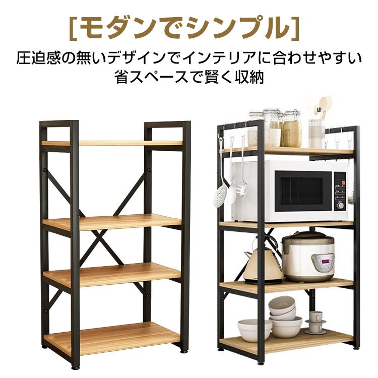 多機能 キッチンラック 4段 木製ラック スチールシェルフ スチール
