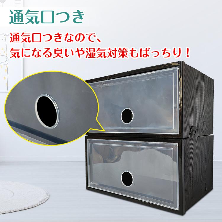 シューズボックス 2点セット クリア ボックス 収納BOX 靴箱 シューズ