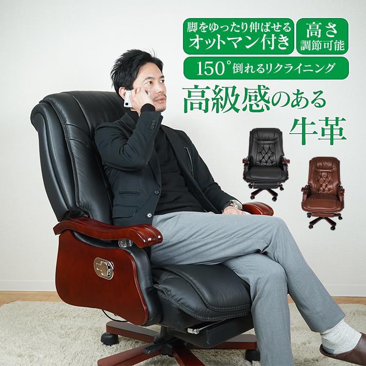 エグゼクティブチェア ワークチェア 社長椅子 高級 ゆったり のびのび