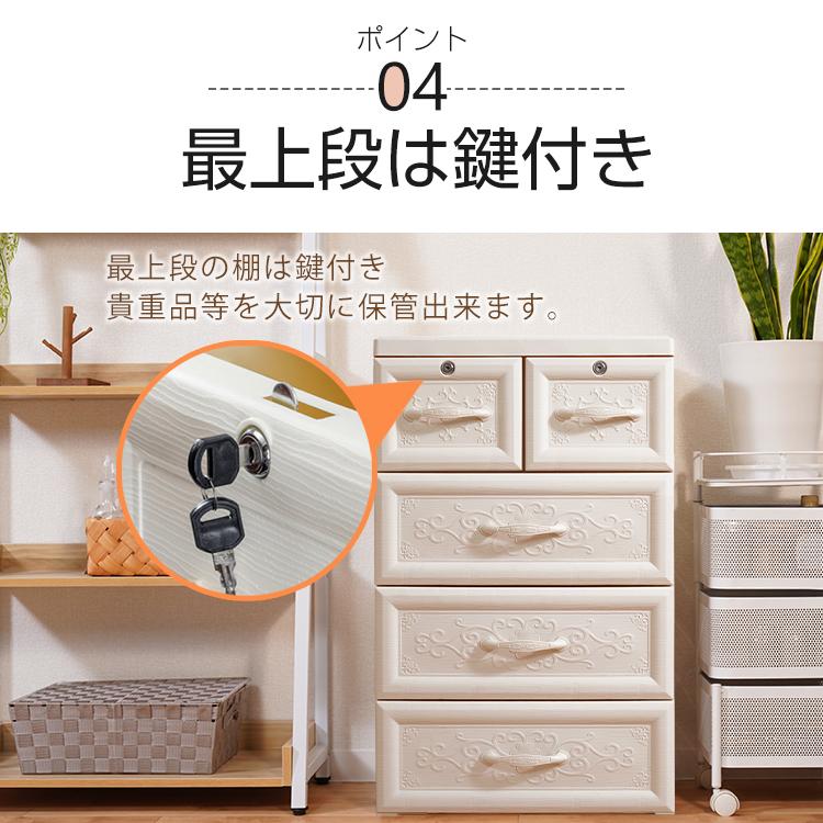 収納ボックス 収納ケース 4段 引き出し タンス 鍵 衣装ケース 衣類