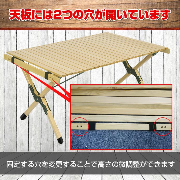 アウトドアテーブル 折りたたみ ロール ウッドテーブル 91cm 木製 ロー