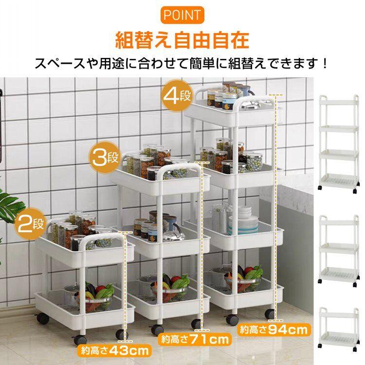 キッチンワゴン 4段 収納棚 収納ワゴン 収納ラック おしゃれ
