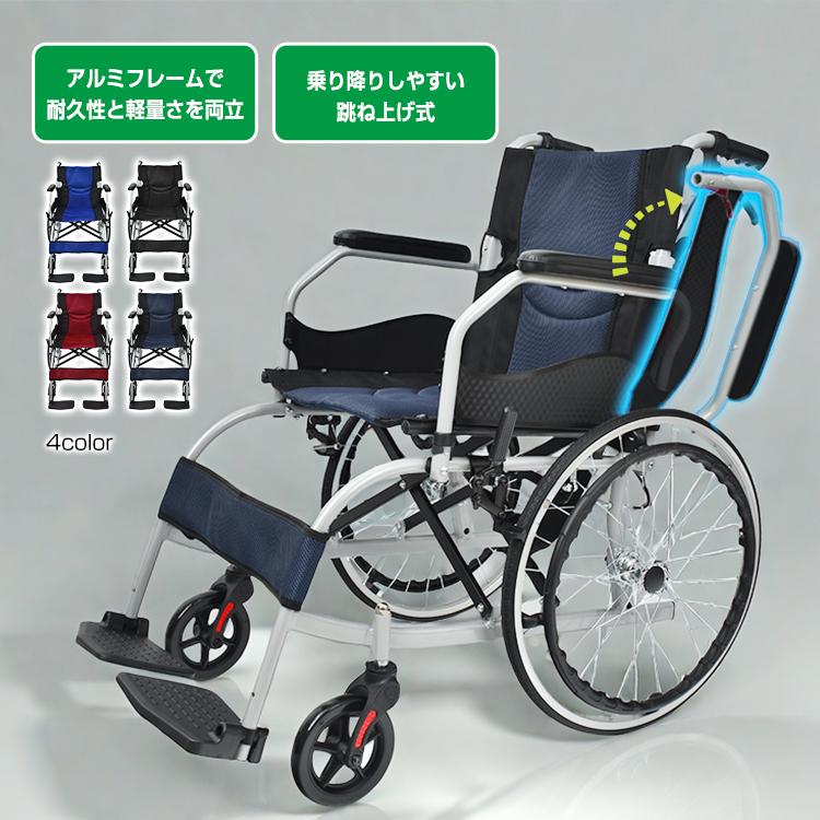 車椅子 軽量 非課税 コンパクト 自走 介助 兼用 車いす 車イス 輪