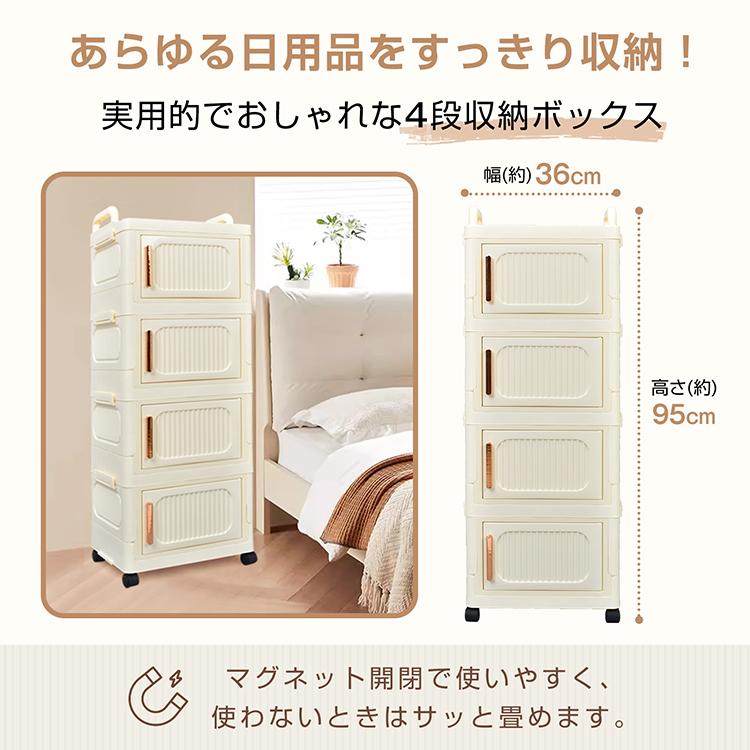 収納ボックス 4段 収納ケース 折りたたみ 折り畳み コンテナ ボックス