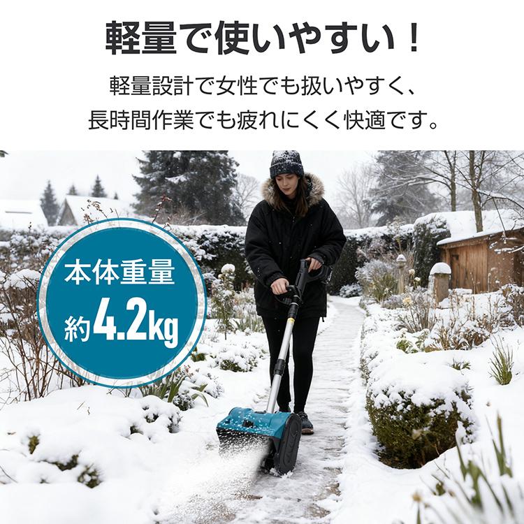 電動除雪機 スノーショベル 家庭用 業務用 コードレス ブラシレス